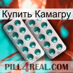 Купить Камагру dapoxetine2